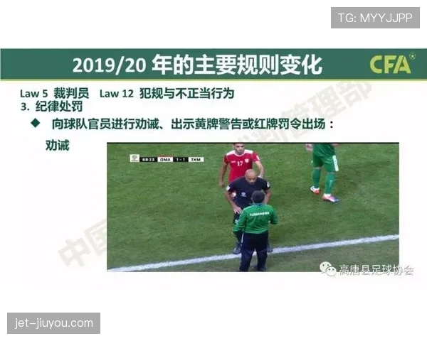 比赛暂停规则详解:裁判何时干预及其判罚标准解析 比赛暂停规则详解:裁判何时干预及其判罚标准解析